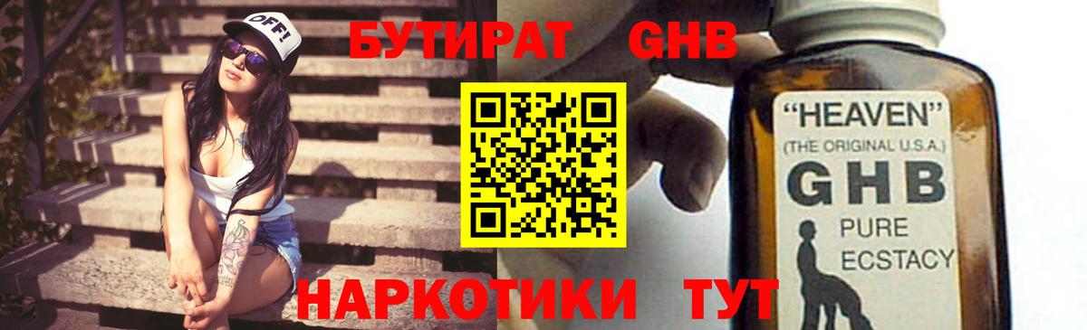 Гудермес  Бутират Butirat  Вход с VPN 