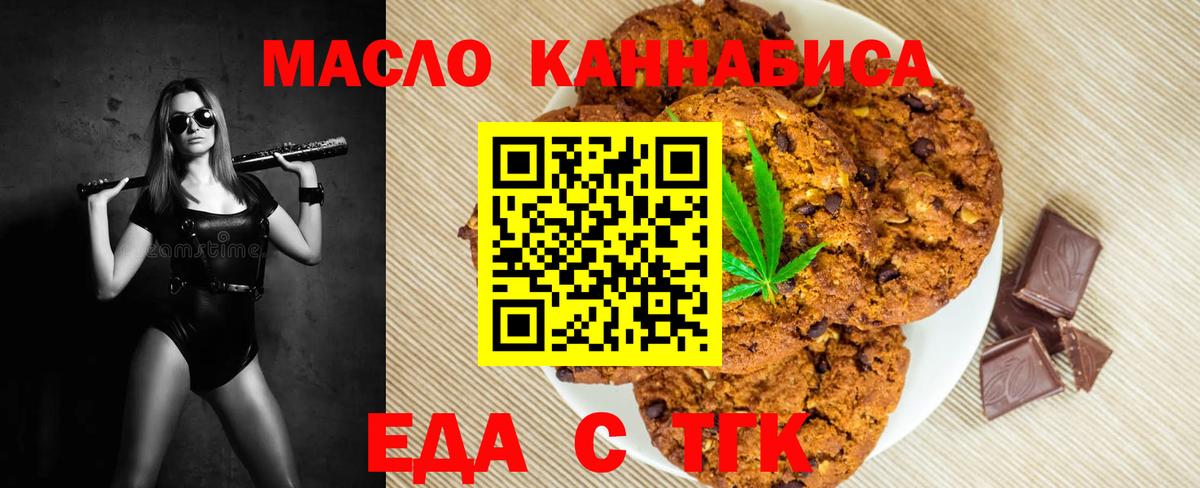 Canna-Cookies марихуана  Вход с VPN  Гудермес 