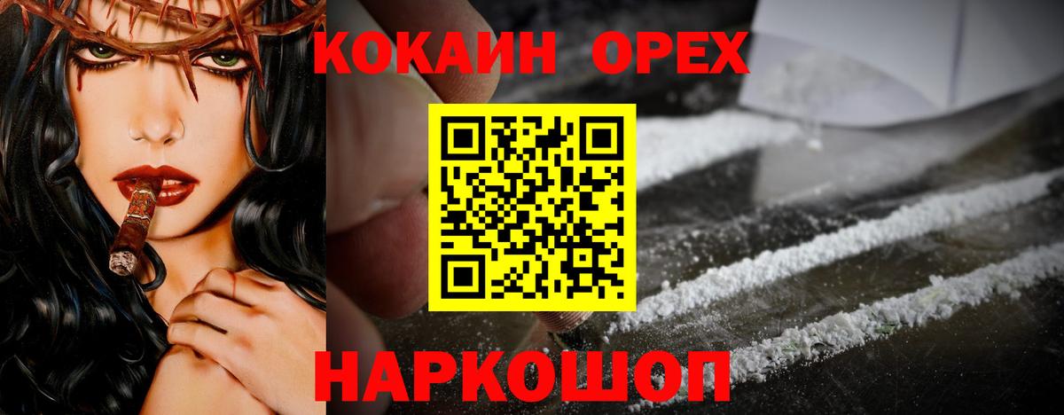 Cocaine  Cocaine FishScale  Вход с VPN  COCAIN Fish Scale  Гудермес 
