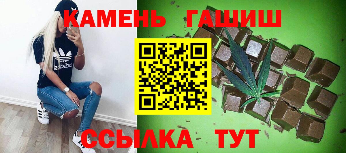 Гудермес  ГАШ Cannabis  Вход с VPN  ГАШ Ice-O-Lator 