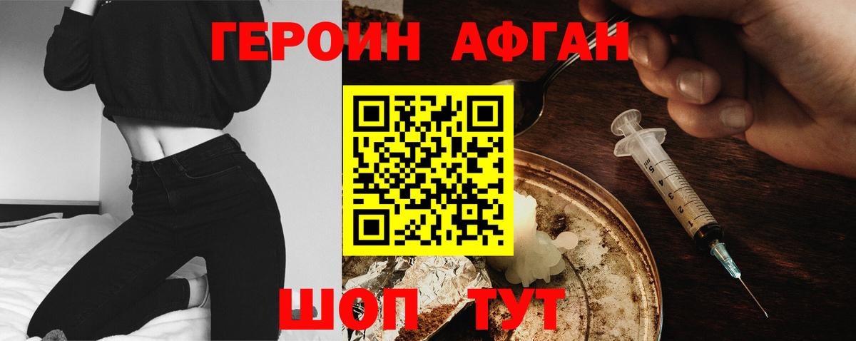 Героин гречка Гудермес