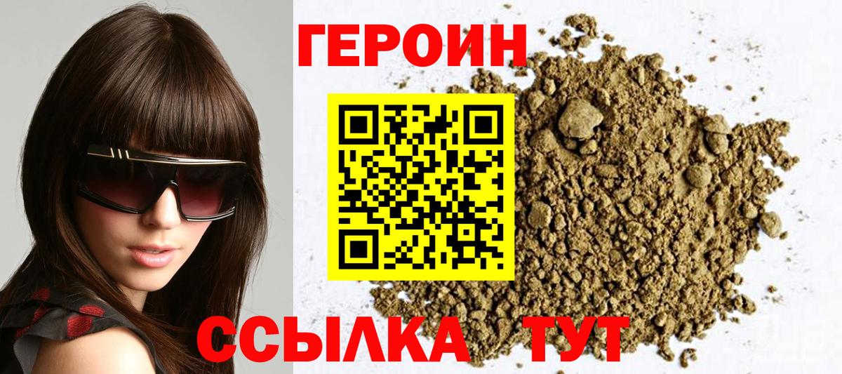 Героин белый  ГЕРОИН  Гудермес  Вход с VPN 