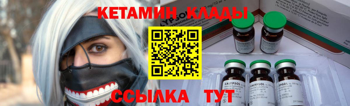 Гудермес  Кетамин ketamine  Вход с VPN 