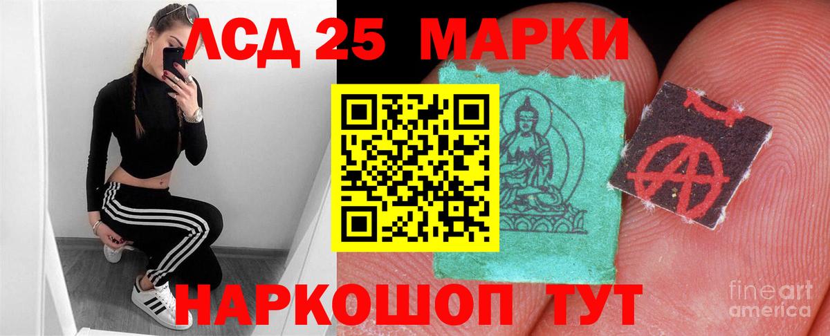LSD-25 экстази ecstasy Гудермес