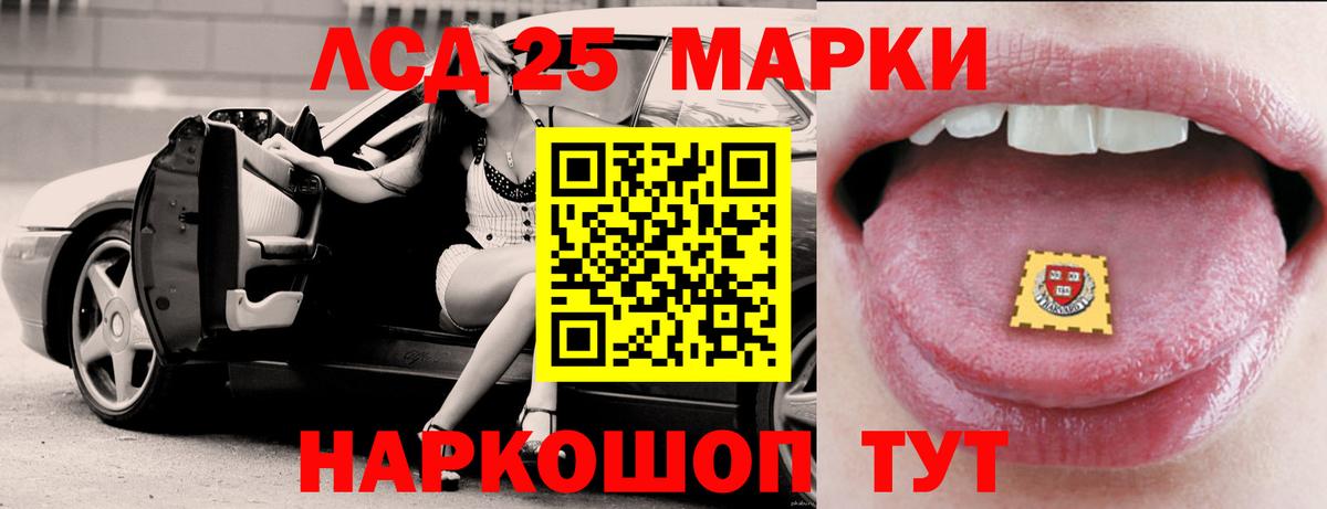 ЛСД экстази кислота  Вход с VPN  LSD-25 экстази кислота  Гудермес 