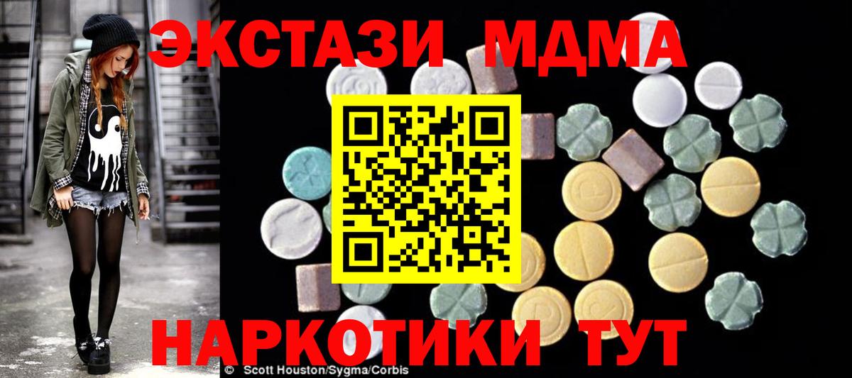 МДМА Molly Гудермес