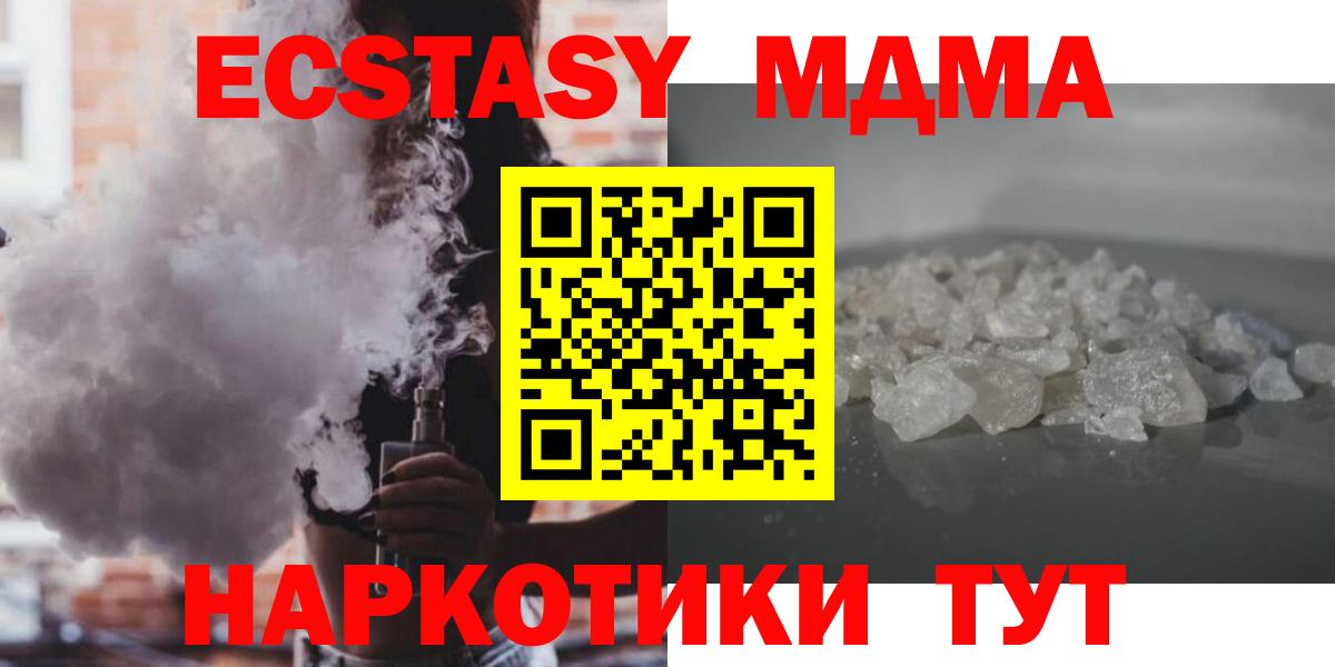 MDMA crystal  MDMA кристаллы  Вход с VPN  Гудермес 