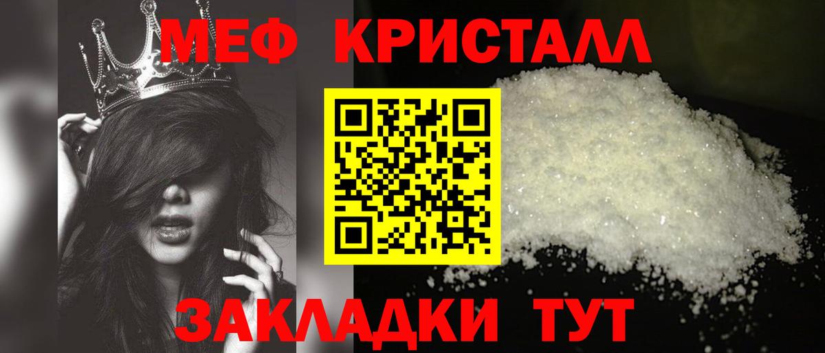 Меф  Вход с VPN  hydra сайт  МЯУ-МЯУ кристаллы  МЯУ-МЯУ мяу мяу  Гудермес 