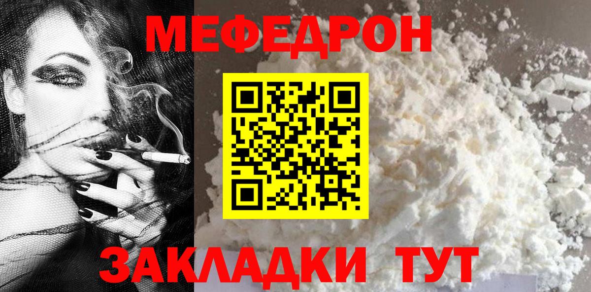 Меф мяу мяу  Гудермес