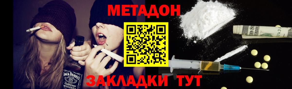 Гудермес  МЕТАДОН methadone  Вход с VPN  Метадон мёд 