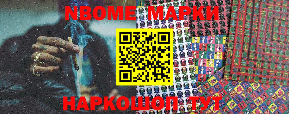 магазин продажи наркотиков  Наркотические марки 1500мкг  Вход с VPN  Гудермес 