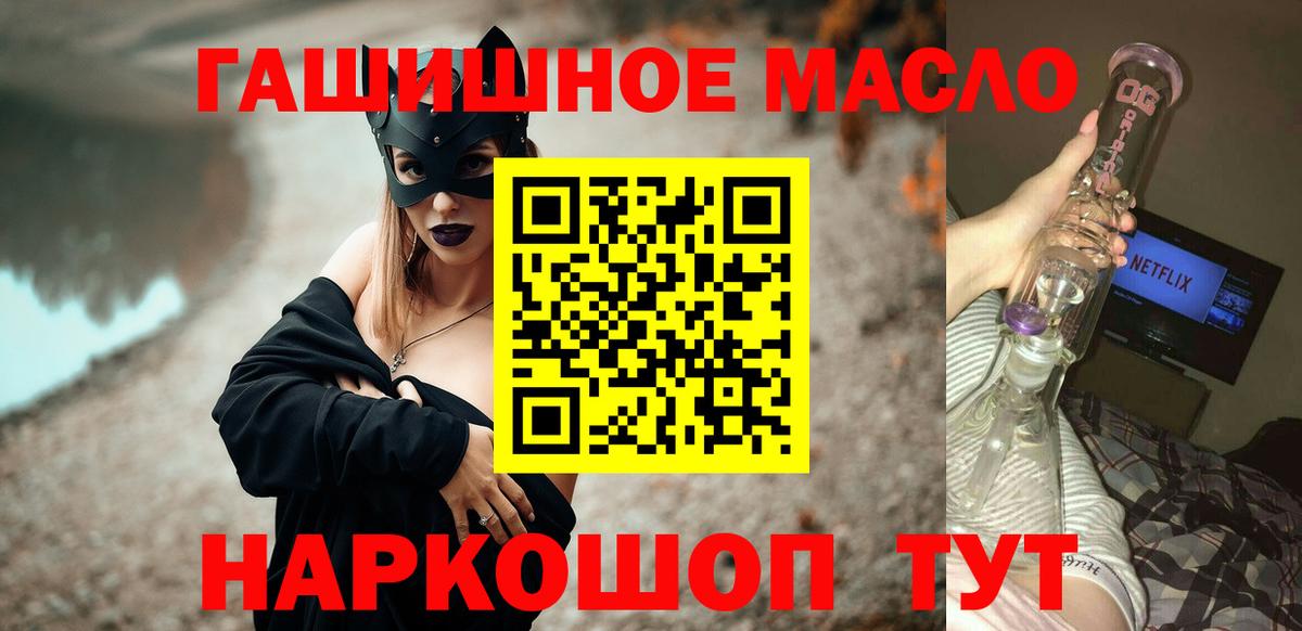 Дистиллят ТГК гашишное масло Гудермес